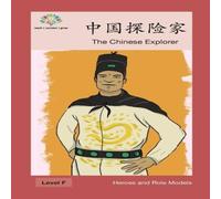 Washington Yu Ying PCS 中国探险家: The Chinese Explorer Paperback Book Washington Yu Ying PCS Multicolor