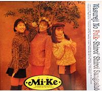 Wasureji No Folk?Shiroi Shiroi Sango Sho