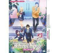 Watari-Kun No XX Ga Houkai Sunzen - Complete TV Series ENGLISH DUB, Region Free