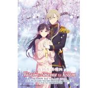 WATASHI NO SHIAWASE NA KEKKON (SEASON 1+2 + OVA) (MY HAPPY MARRIAGE) - COMPLETE ANIME TV SERIES DVD BOX SET ( ENGLISH DUBBED WITH ENGLISH SUBS ) SHIP FROM UK