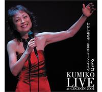 Watashi Wa Aozora: Cocoon Live