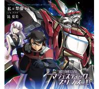 WATASHI WA SOZO SURU