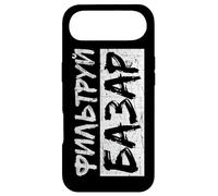 Watch What You Say Funny Saying In Russian Russia Case for iPhone Air