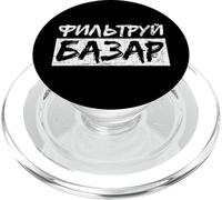Watch What You Say Funny Saying In Russian Russia PopSockets PopGrip for MagSafe