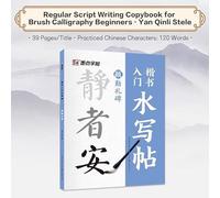 Water Writing Copybook for Brush Calligraphy Paper Reusable Beginner Book Clerical and Regular Script Chinese Hanzi Practice
