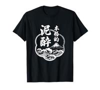 Wave Calligraphy Kanji Art - Japanese Sake Culture Gift T-Shirt