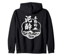Wave Calligraphy Kanji Art - Japanese Sake Culture Gift Zip Hoodie
