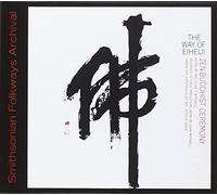 Various Artists - Way Eiheiji: Zen-Buddhist / Various