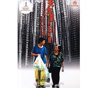 Way We Are - DVD