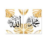WBYZAC 2 Pictures Set/Wall Prints,Islamic Calligraphy Golden Leaves Allah Poster Wall Art Canvas Painting Prints Picture Modern Living Room Bedroom Office Home Decor-40 * 50cm (No Frame)