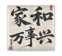 WDdZzyy Chinese Characters Cultural Quotes Family Pu Leather Car Registration and Insurance Card Holder Essential Wallet Case for any Car, Truck, Motorcycle, Trailer or Boat