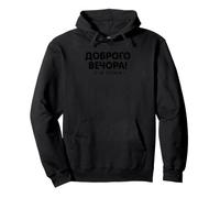 We are from Ukraine Funny Ukrainian language quote Pullover Hoodie