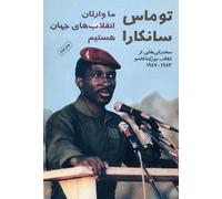 We Are Heirs of the World's Revolutions