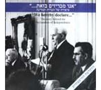 We Hereby Declare [David Ben Gurion Audio Israel Declaration of Independence 1947]