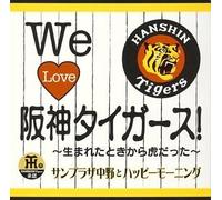 We Love ã_ƒ^ƒCƒK[ƒX!~¶‚Ü‚ê‚½‚Æ‚«‚©‚çŒÕ‚¾‚Á‚½~