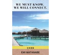 We Must Know. We Will Connect. (We Must Know シリーズ日本語版)
