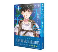 Weathering With You 1 (Chinese Edition)