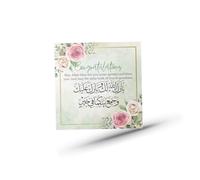 Wedding Card - for Arabic, Nikkah, Islamic, Muslim Wedding, with Calligraphy and Quran Quote