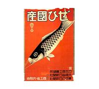 Wee Blue Coo Ad Hobby Equipment Kite Flying Fish Retro Japan Picture Wall Art Print