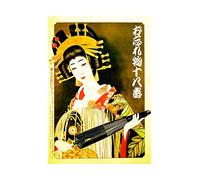 Wee Blue Coo Ad Japanese Girl Geisha Maiko 1977 Japan Umbrella Wall Art Print
