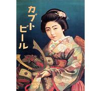 Wee Blue Coo Advert Kabuto Beer Alcohol Japan Geisha Vintage Art Print Poster Wall Decor 12X16 Inch