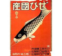 Wee Blue Coo Advertising Hobby Equipment Kite Flying Fish Retro Vintage Japan Art Print Poster Wall Decor 12X16 Inch