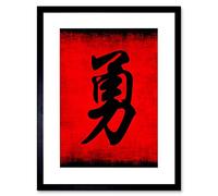 Wee Blue Coo Painting Chinese Calligraphy Courage Symbol Framed Wall Art Print