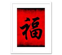 Wee Blue Coo Painting Chinese Calligraphy Wealth Symbol Framed Wall Art Print