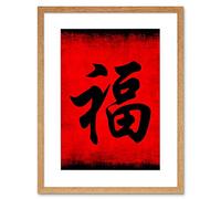 Wee Blue Coo Painting Chinese Calligraphy Wealth Symbol Framed Wall Art Print