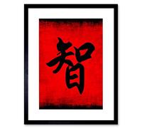 Wee Blue Coo Painting Chinese Calligraphy Wisdom Symbol Framed Wall Art Print