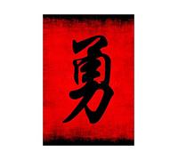 Wee Blue Coo Painting Illustration Chinese Calligraphy Courage Symbol Wall Art Print