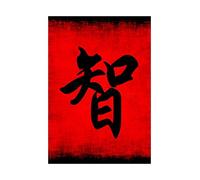 Wee Blue Coo Painting Illustration Chinese Calligraphy Wisdom Symbol Wall Art Print