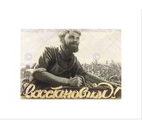 Wee Blue Coo POLITICAL BUILD SOVIET USSR CARPENTER COMMUNISM FRAMED ART PRINT MOUNT B12X4507