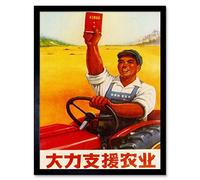 Wee Blue Coo Political Communist China Support Farm Mao Red Book Art Print Framed Poster Wall Decor 12X16 Inch
