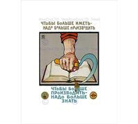 Wee Blue Coo POLITICAL KNOWLEDGE COMMUNISM SOVIET UNION VINTAGE AD FRAMED ART PRINT B12X1026