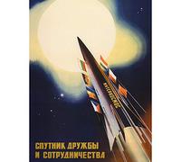 Wee Blue Coo USSR Sputnik Space Sun Friend Soviet Rocket Art Print Poster Wall Decor 12X16 Inch