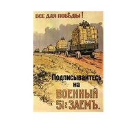 Wee Blue Coo Vintage Ad War Loan Fund Russia First World Great Victory Wall Art Print