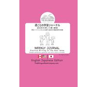 Weekly Journal English Japanese Edition: Practice Writing in the Past Tense