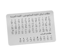 WEKAMOS Arabic Braille Alphabet Board Raised Dots for Learning Aluminum Educational Tool for Blind Beginners and Boy Girl Touch-Based Practice Board