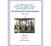 Welcome To Arabic Fus'ha for Non Arabic Speakers for Adults: Learning Arabic Fus'ha for Adults - Intermediate High Level III (Introduction to Arabic Fus'ha -Marwan Bajis Hassan)