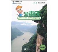 Welcome to Chongqing