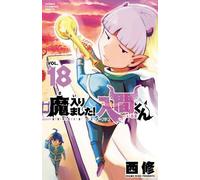 Welcome to Demon School! Iruma-kun 18