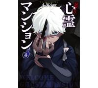 Welcome to Ghost Mansion Vol.4