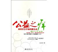 Welfare of the itch(Chinese Edition)