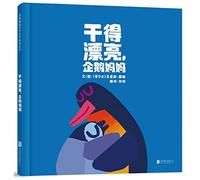 Well Done, Mommy Penguin