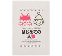 Werewolf for the first time (japan import)