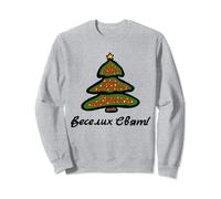 Weselych Swiat Christmas Tree Ukraine Ukrainian Greeting Sweatshirt
