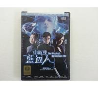 Wesley's Mysterious File, The