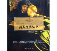 Western classic love letter (English-Chinese version)