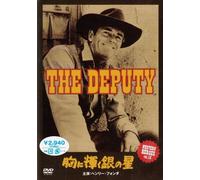 WESTERN HEROES VOL.13 胸に輝く銀の星 [DVD]